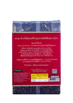 ธรรม ข้าวไรซ์เบอร์รี่ คุณภาพคัดพิเศษ 100% - Image 2