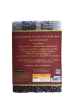 100% Fines Black Glutinous (Sweet) Rice - Image 2