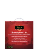 ธรรม คัลเจอร์ Gift Set ชุดข้าวของขวัญ “มอบรัก” - Image 2